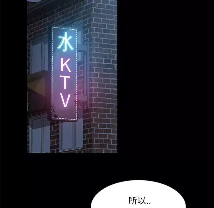 暴發戶老金第4话