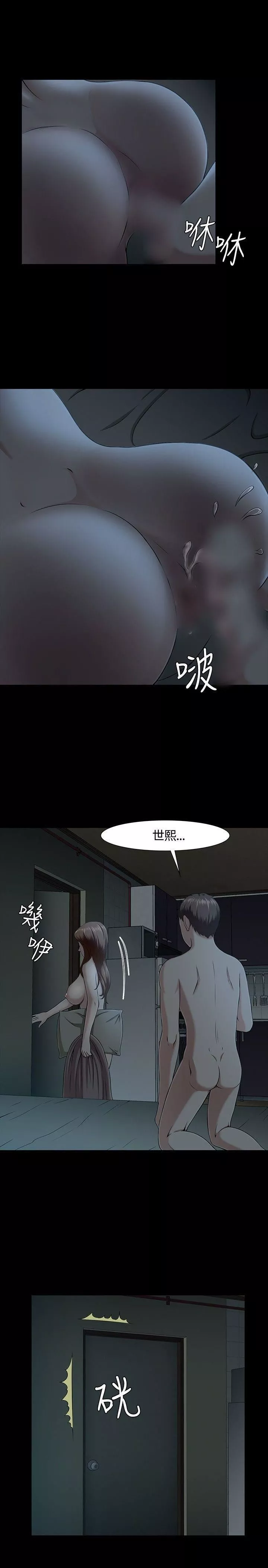 Roommate第29話