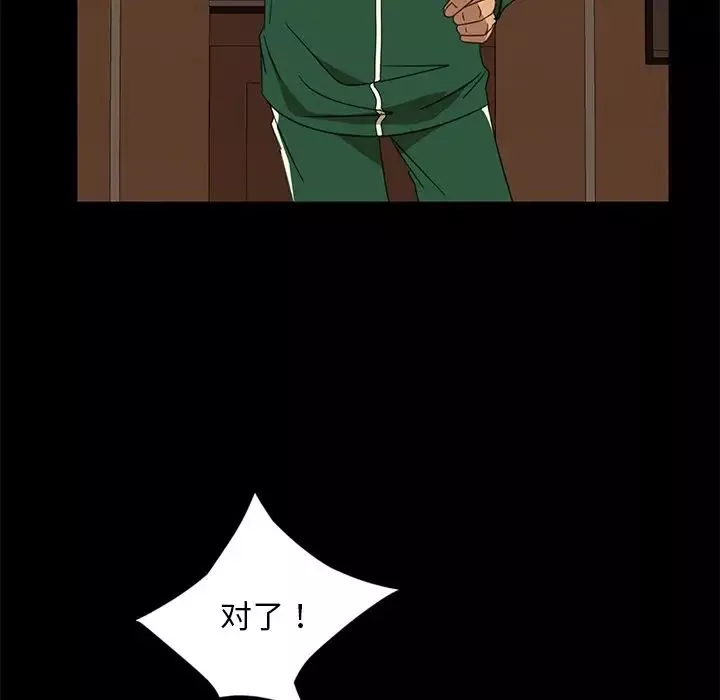 暴發戶老金第4话