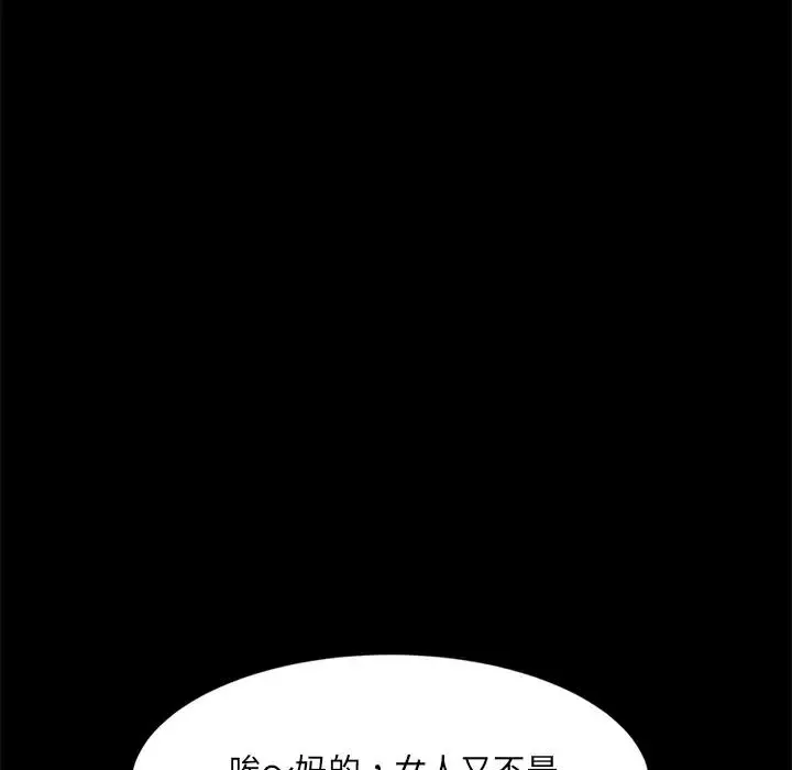 暴发户老金-第4话 - 图片 136