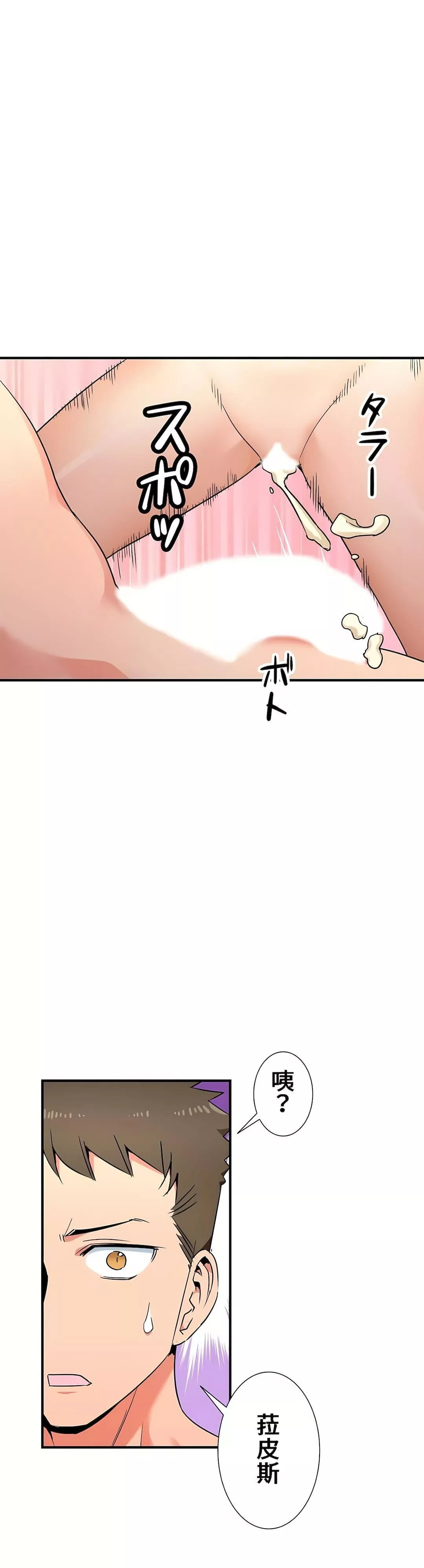 好色勇者大人第31話