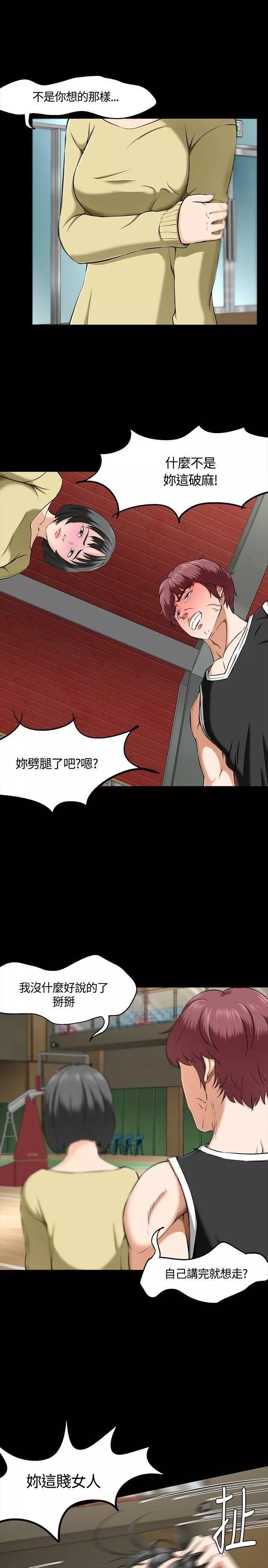 Roommate第29話