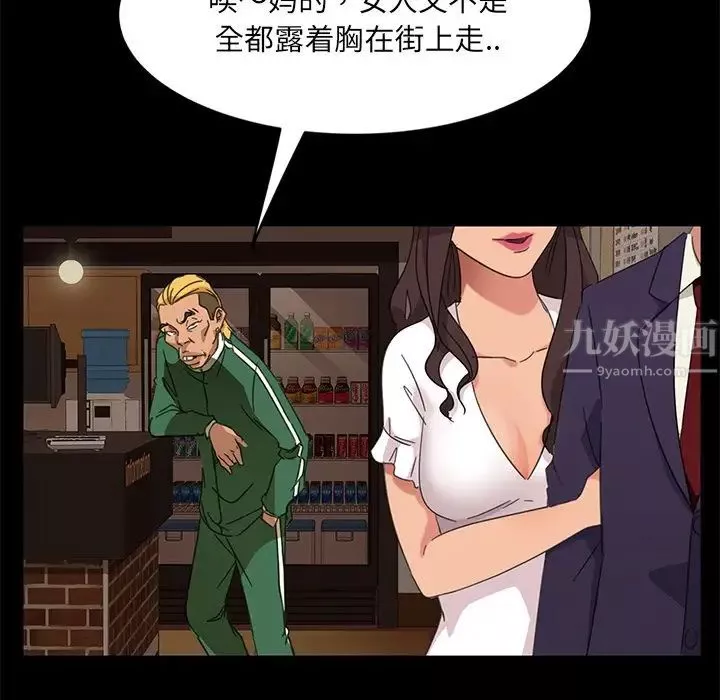 暴发户老金-第4话 - 图片 137