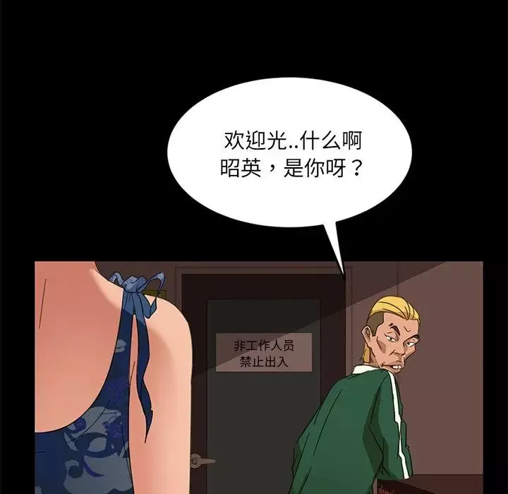 暴發戶老金第4话