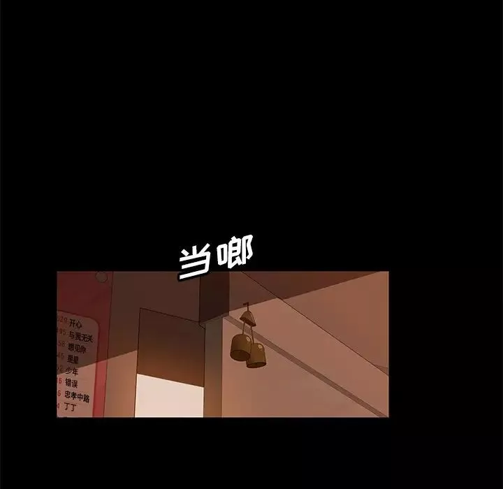 暴发户老金-第4话 - 图片 138