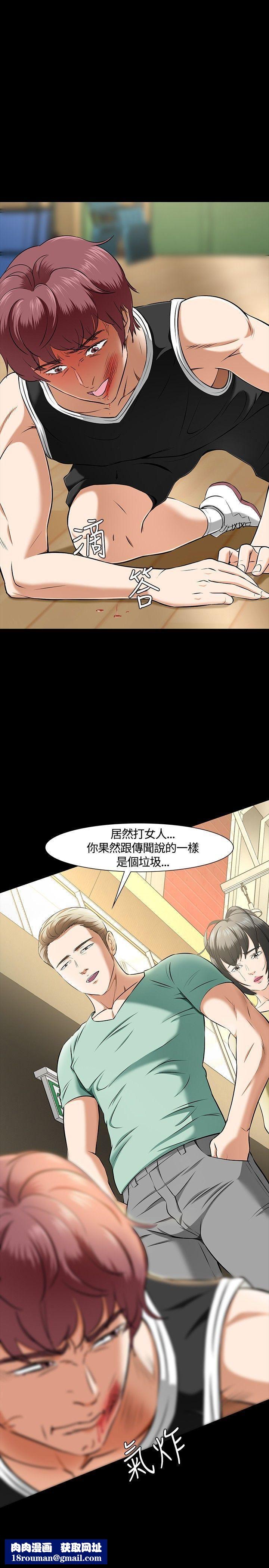 Roommate第29话