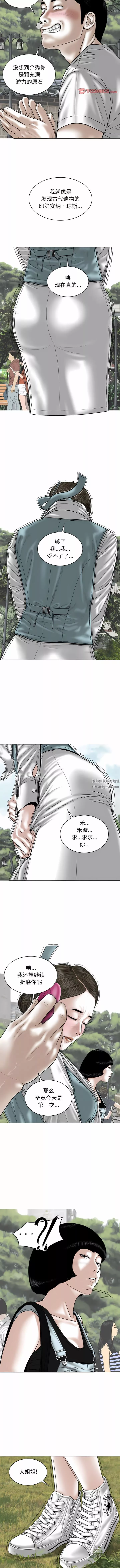 換“友”派對第34話