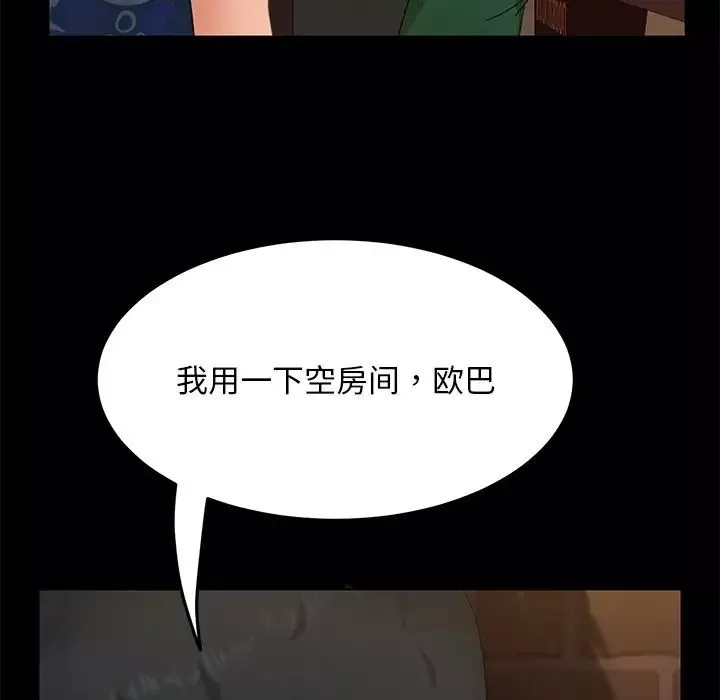 暴發戶老金第4话