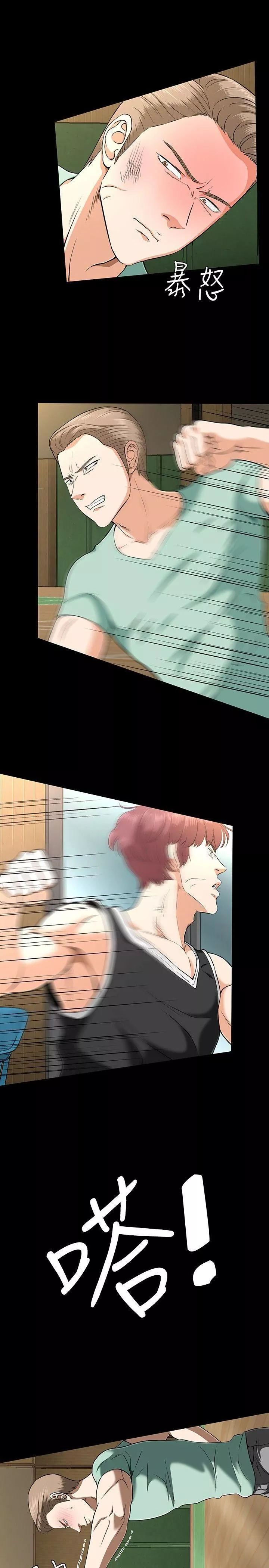 Roommate第29話
