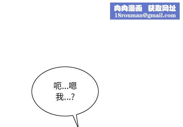 换“友”派对-第35话 - 图片 1
