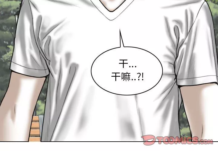 換“友”派對第35話