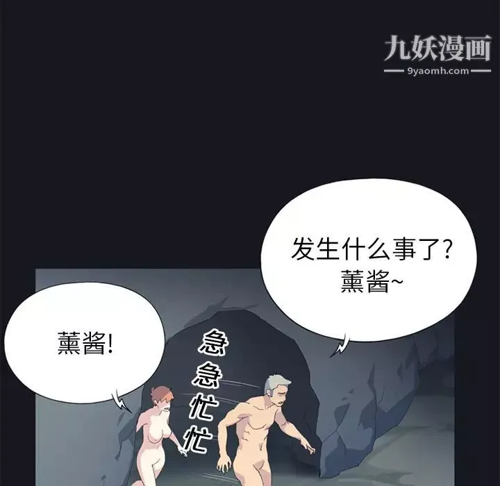 15少女漂流記第21話