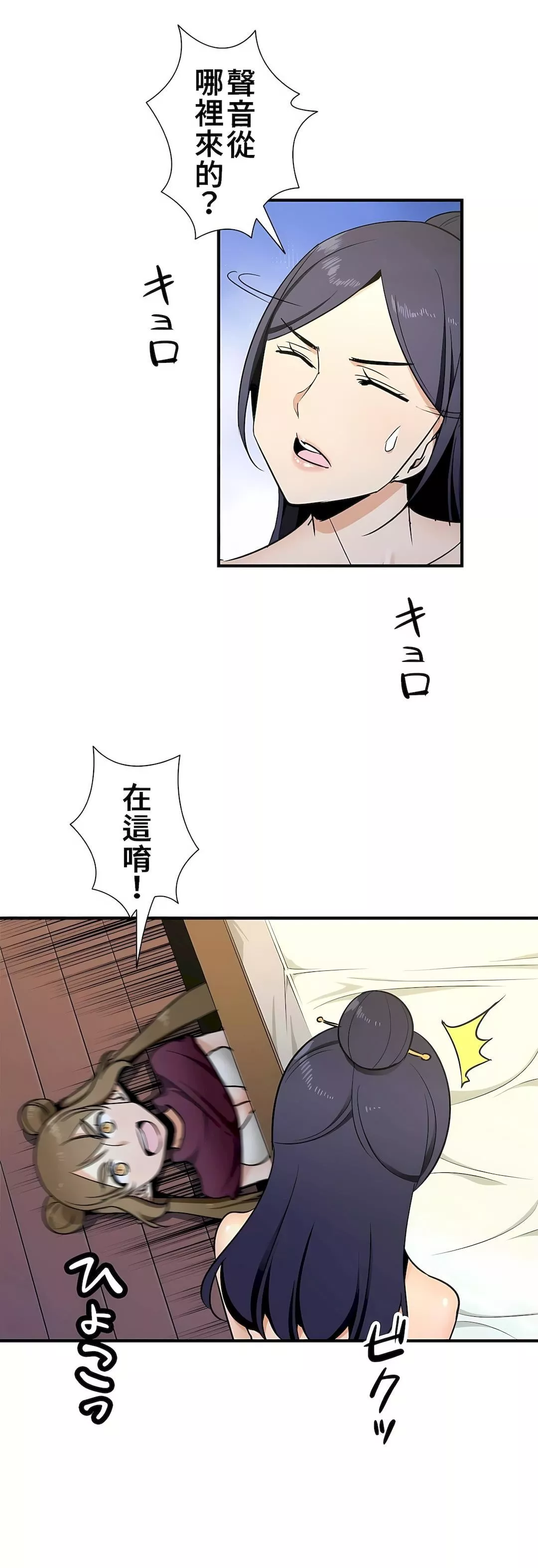 好色勇者大人第31話