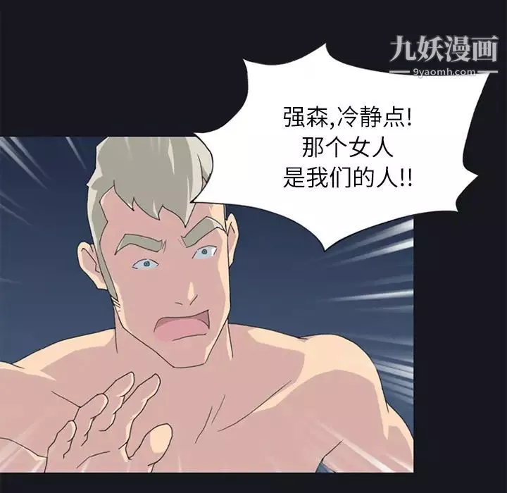 15少女漂流记-第21话 - 图片 23