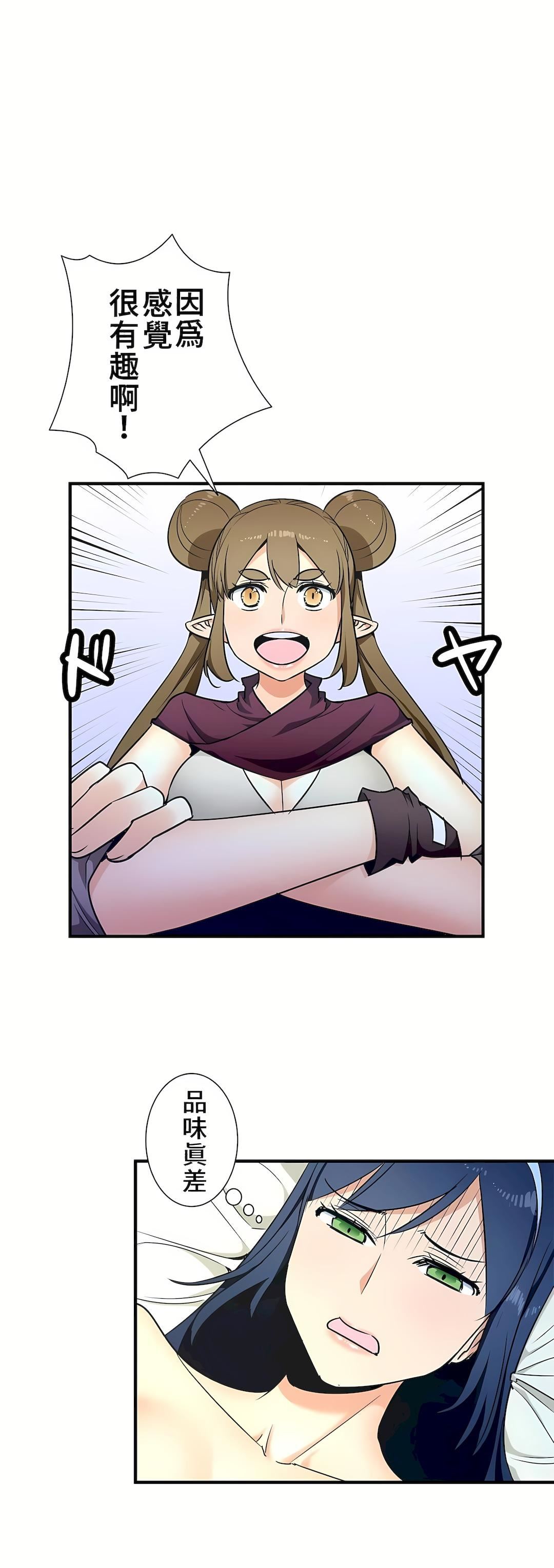 好色勇者大人第31话