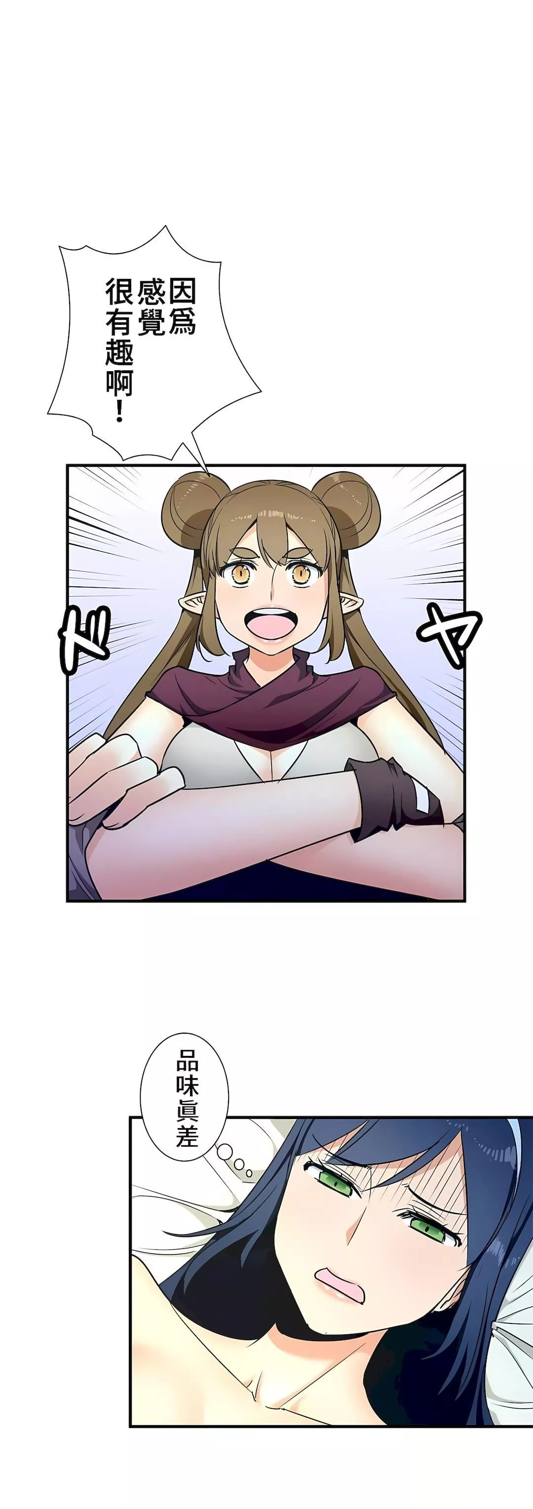 好色勇者大人第31話