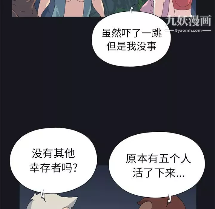 15少女漂流記第21話