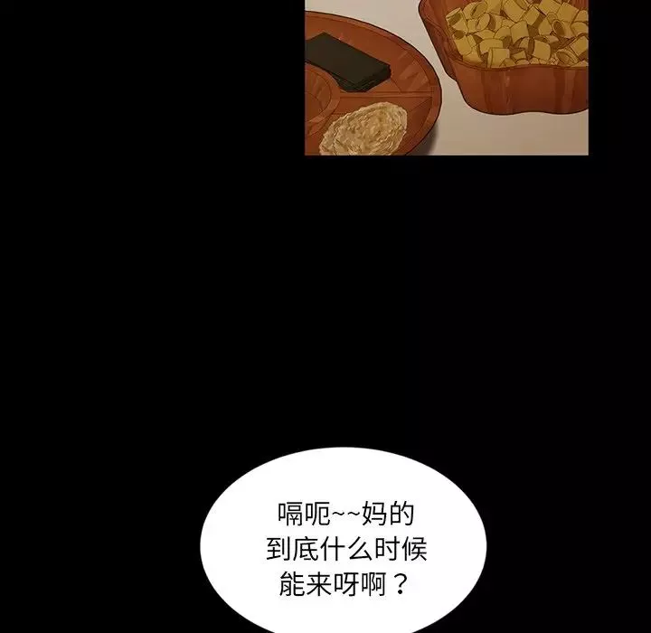 暴發戶老金第4话