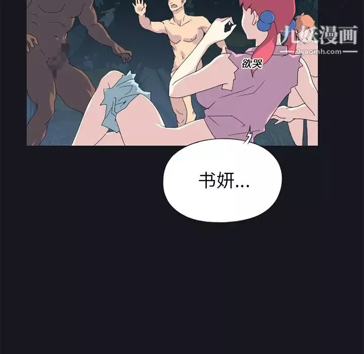 15少女漂流记-第21话 - 图片 25