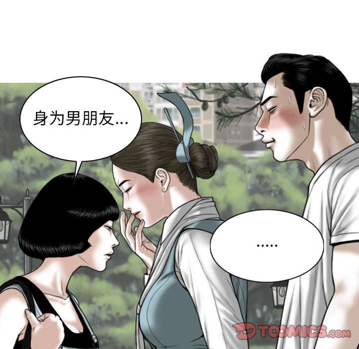 換“友”派對第35話