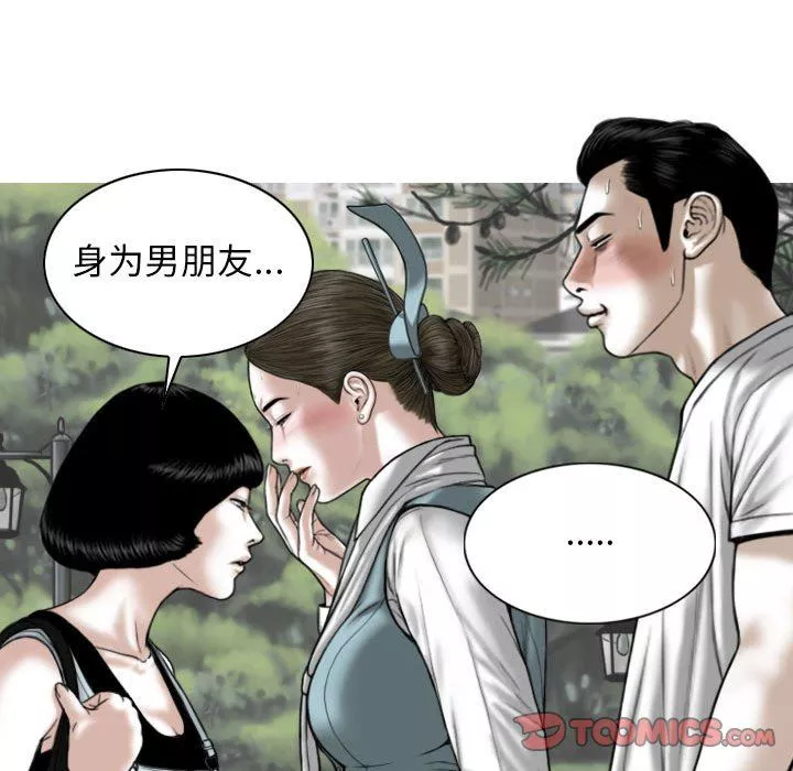 換“友”派對第35話