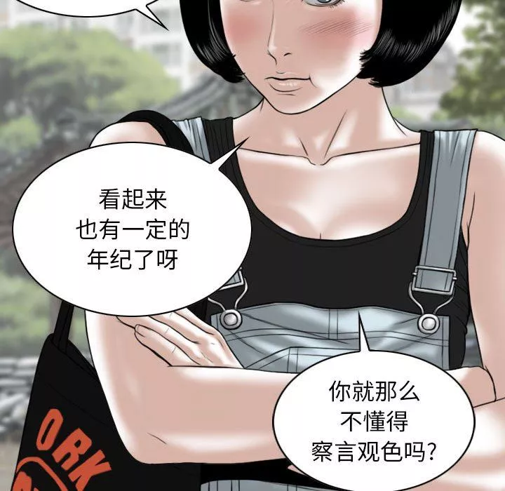 換“友”派對第35話