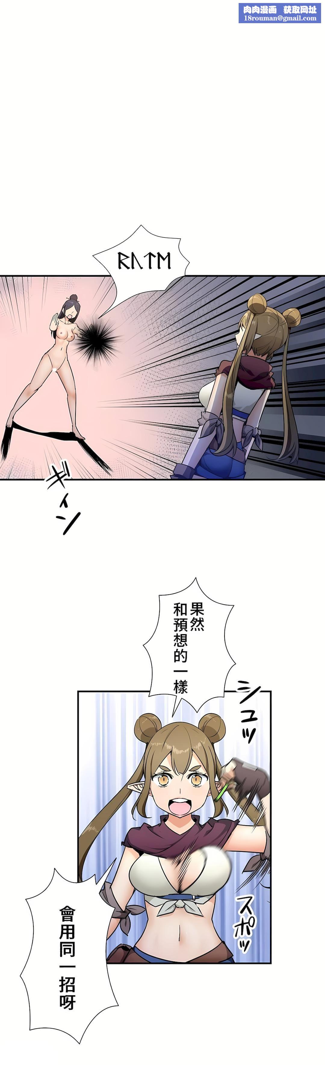 好色勇者大人第32话