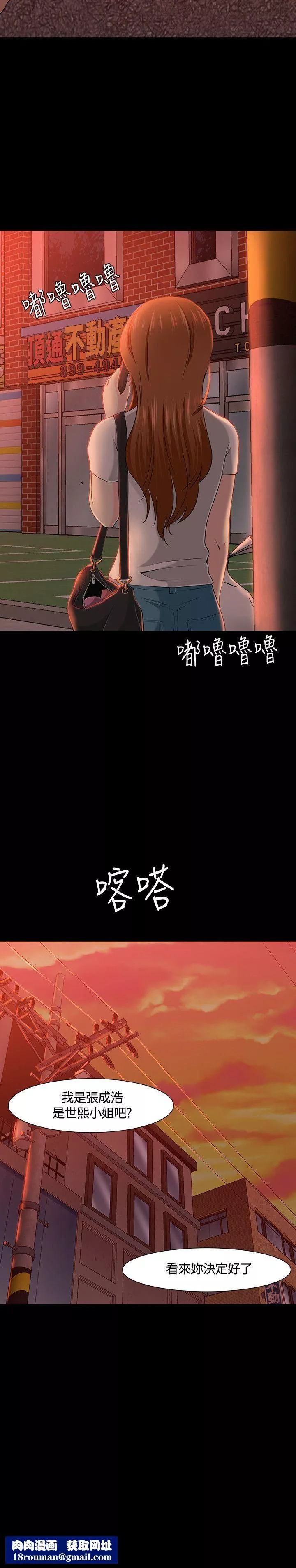 Roommate第29話