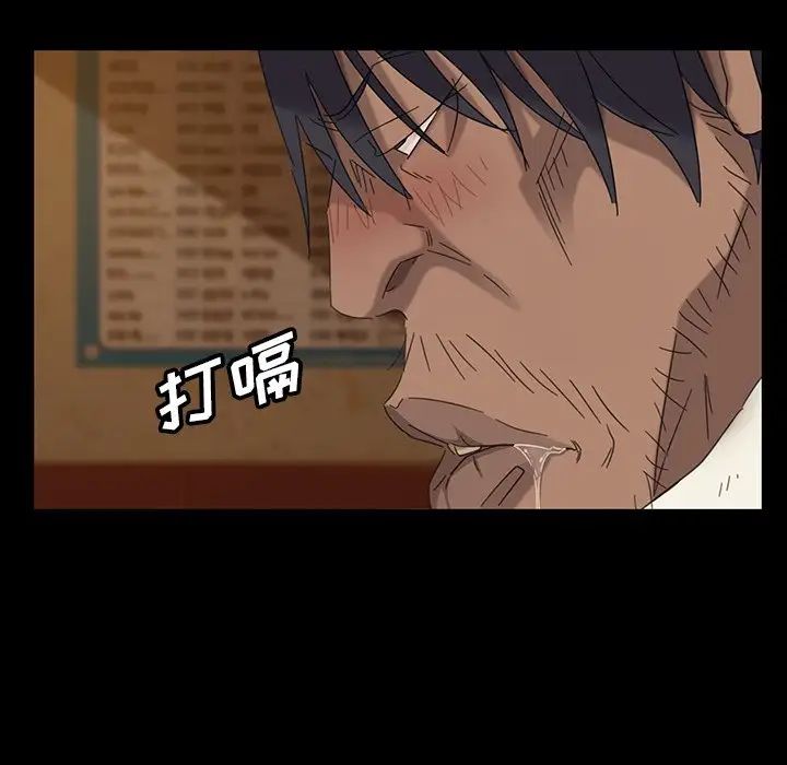 暴發戶老金第4话