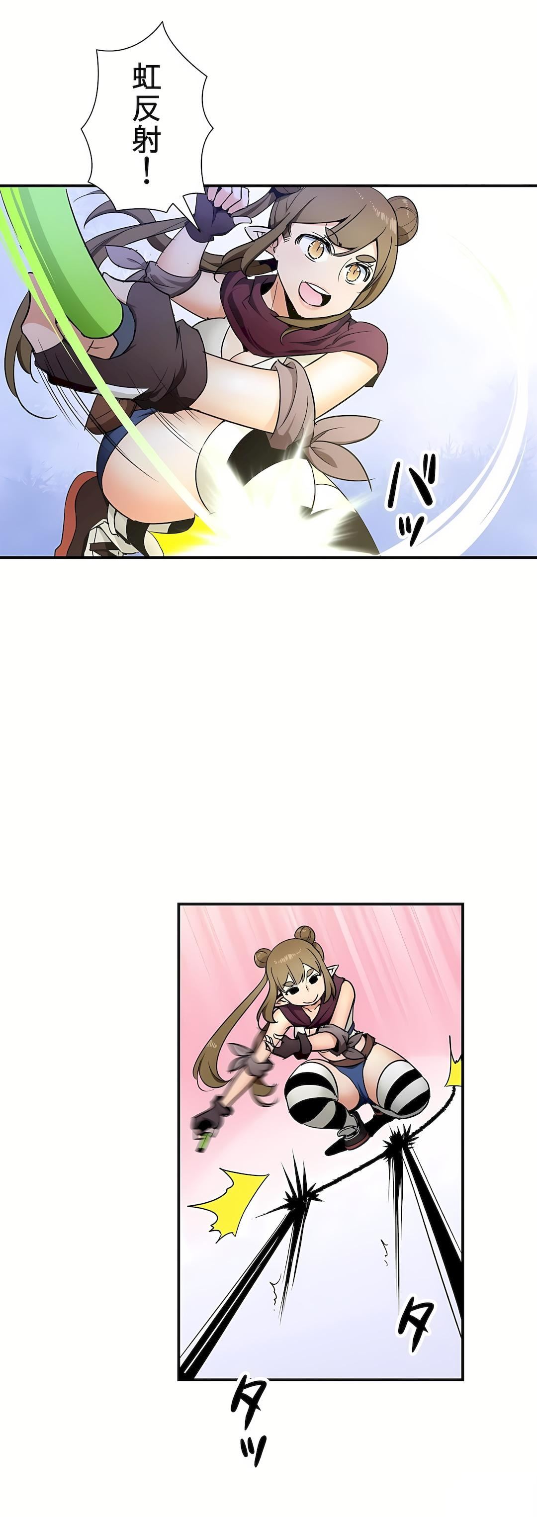 好色勇者大人第32话