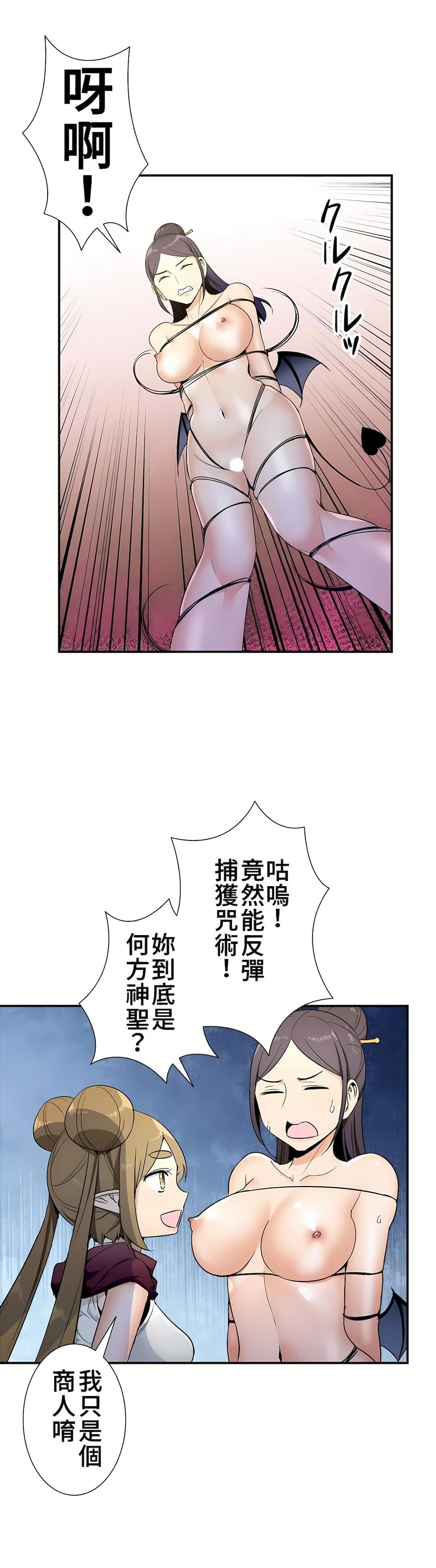 好色勇者大人第32话