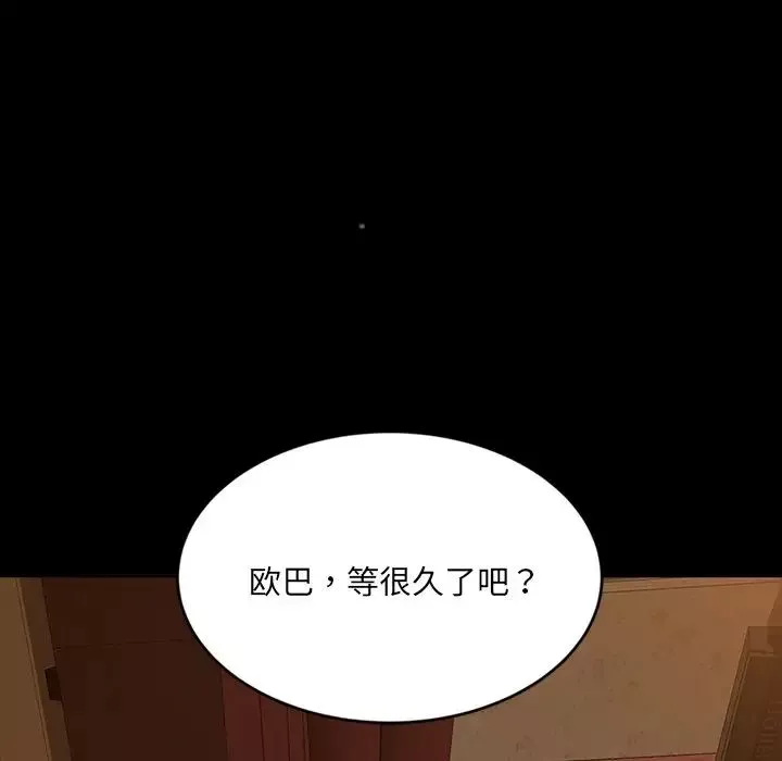 暴发户老金-第4话 - 图片 167