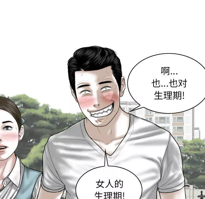 换“友”派对-第35话 - 图片 19