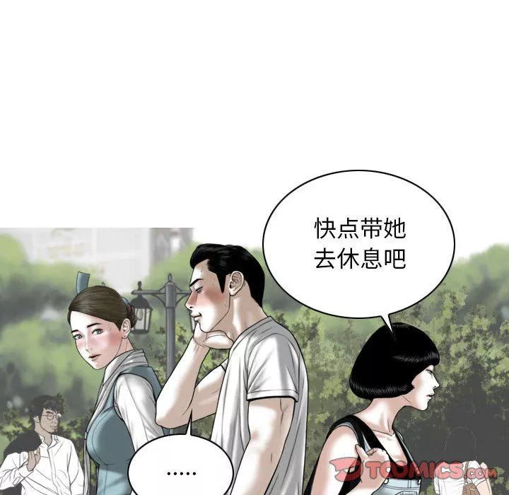 换“友”派对-第35话 - 图片 21