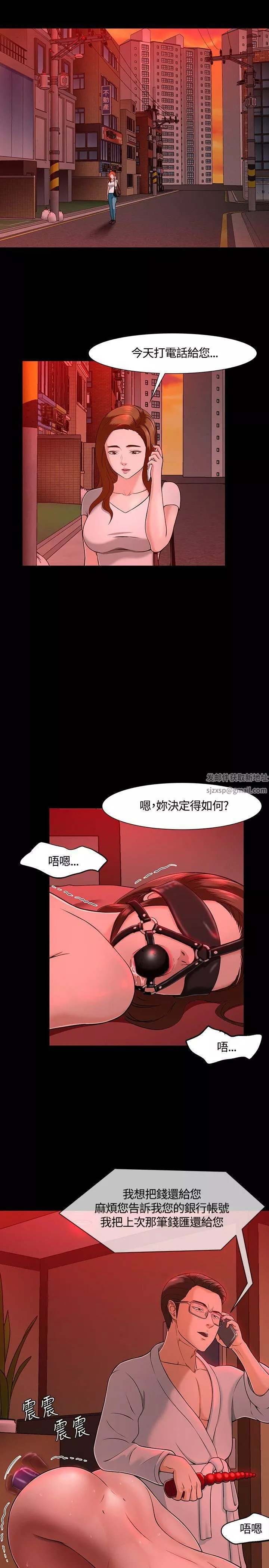 Roommate第30話