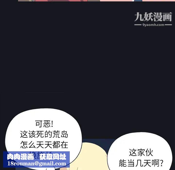 15少女漂流记第21话