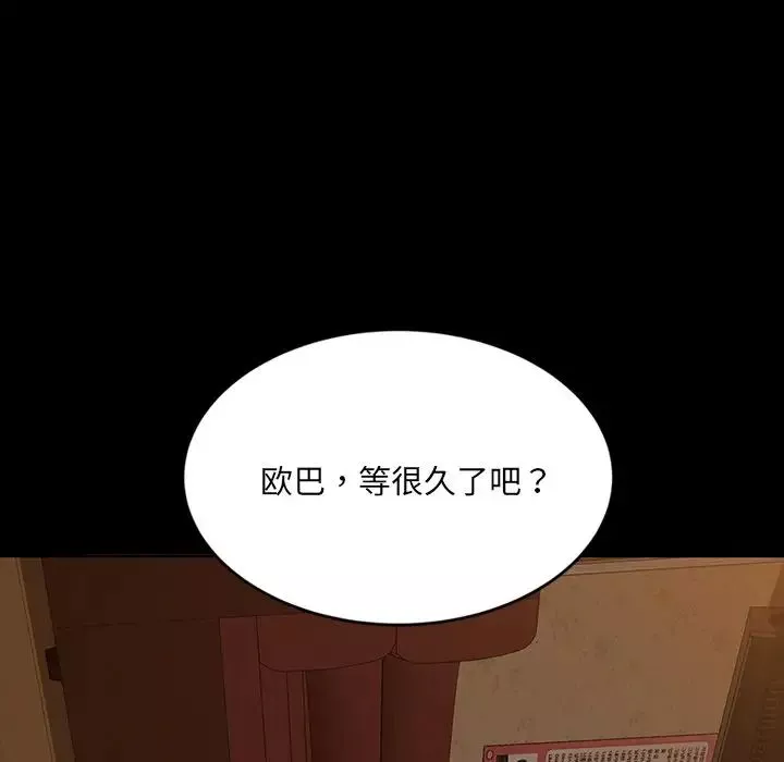 暴发户老金-第5话 - 图片 7