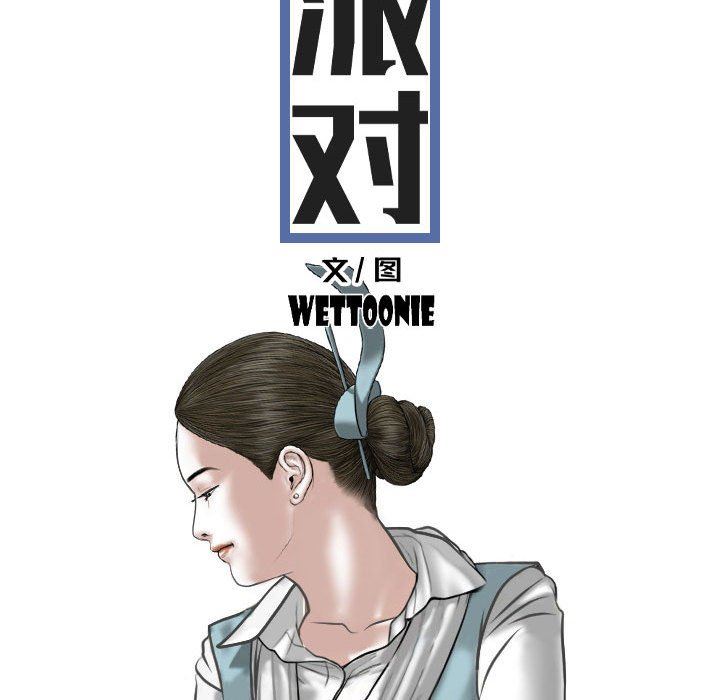 換“友”派對第35話