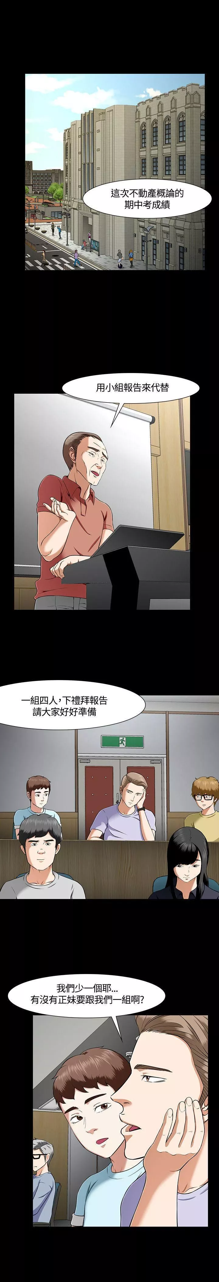 Roommate第30話