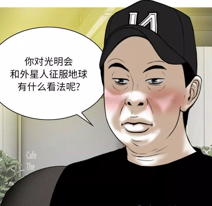 换“友”派对-第35话 - 图片 33