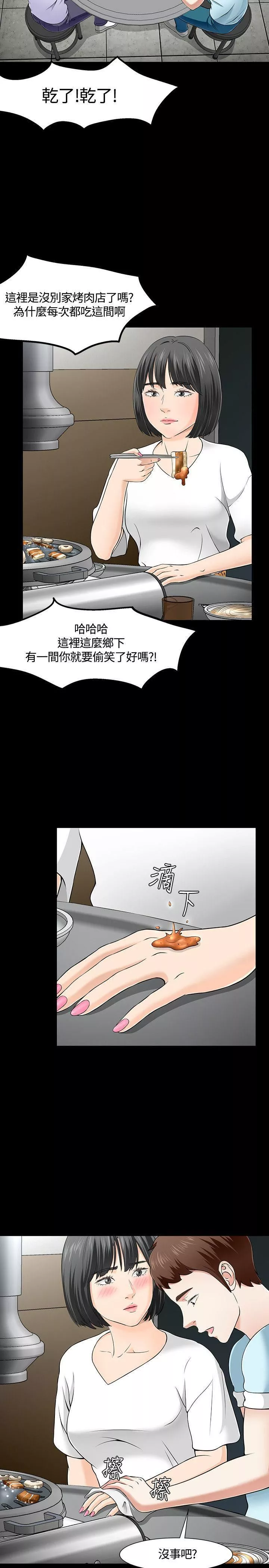 Roommate-第30话 - 图片 13