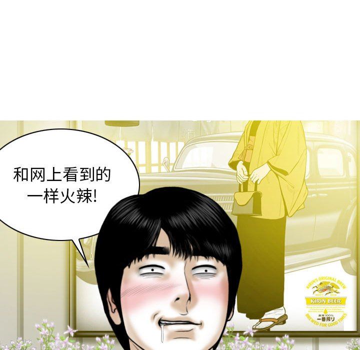 換“友”派對第35話