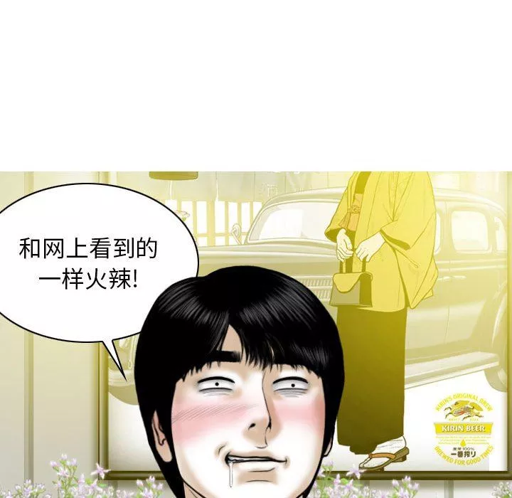 换“友”派对-第35话 - 图片 37