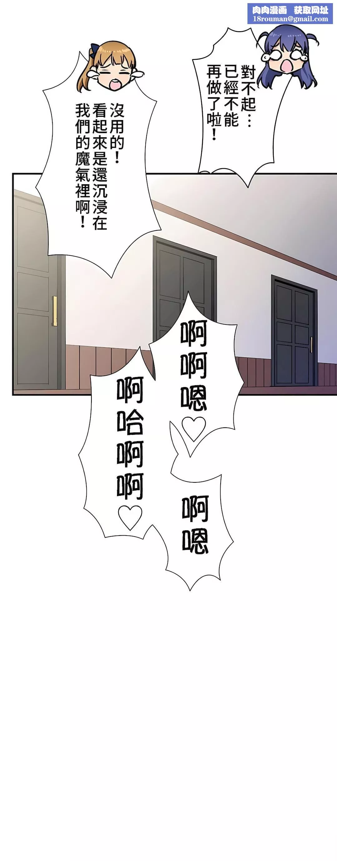好色勇者大人-第32话 - 图片 16