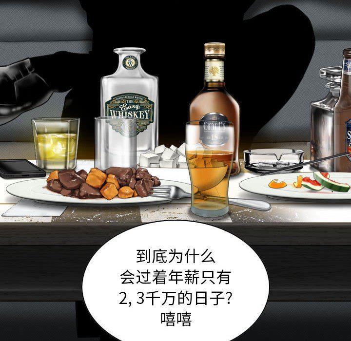 換“友”派對第35話