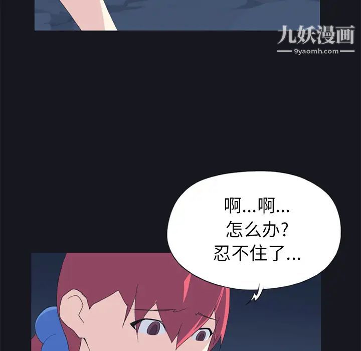 15少女漂流記第21話