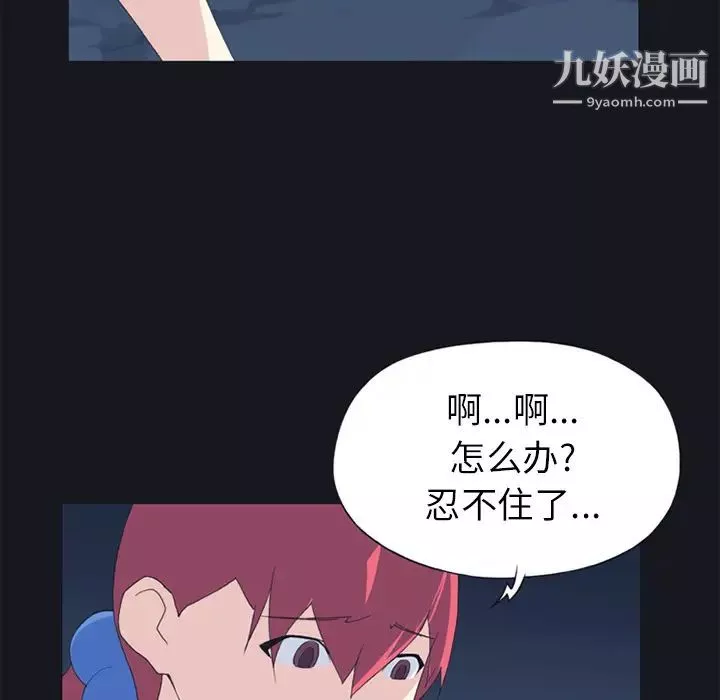 15少女漂流記第21話
