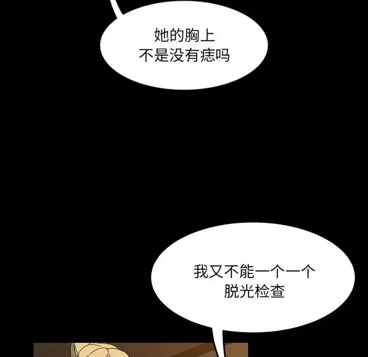 暴发户老金-第5话 - 图片 24