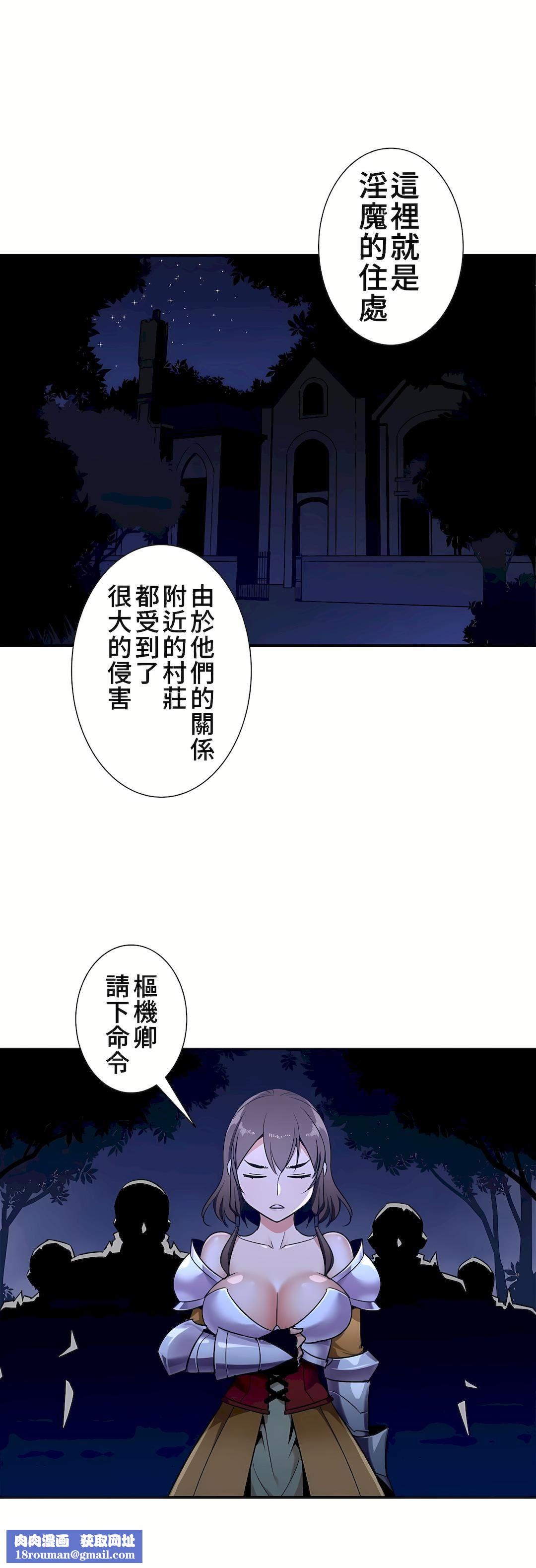 好色勇者大人第32话