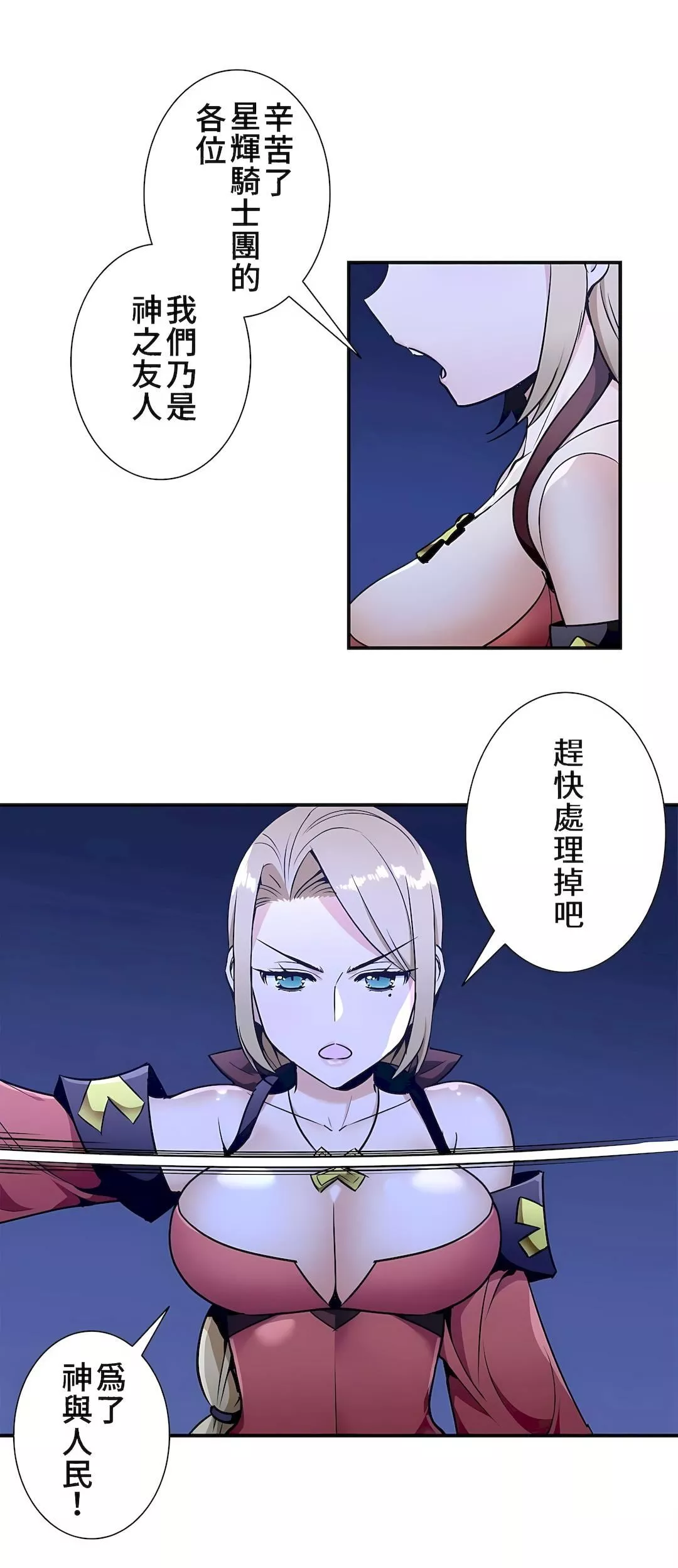好色勇者大人第32話